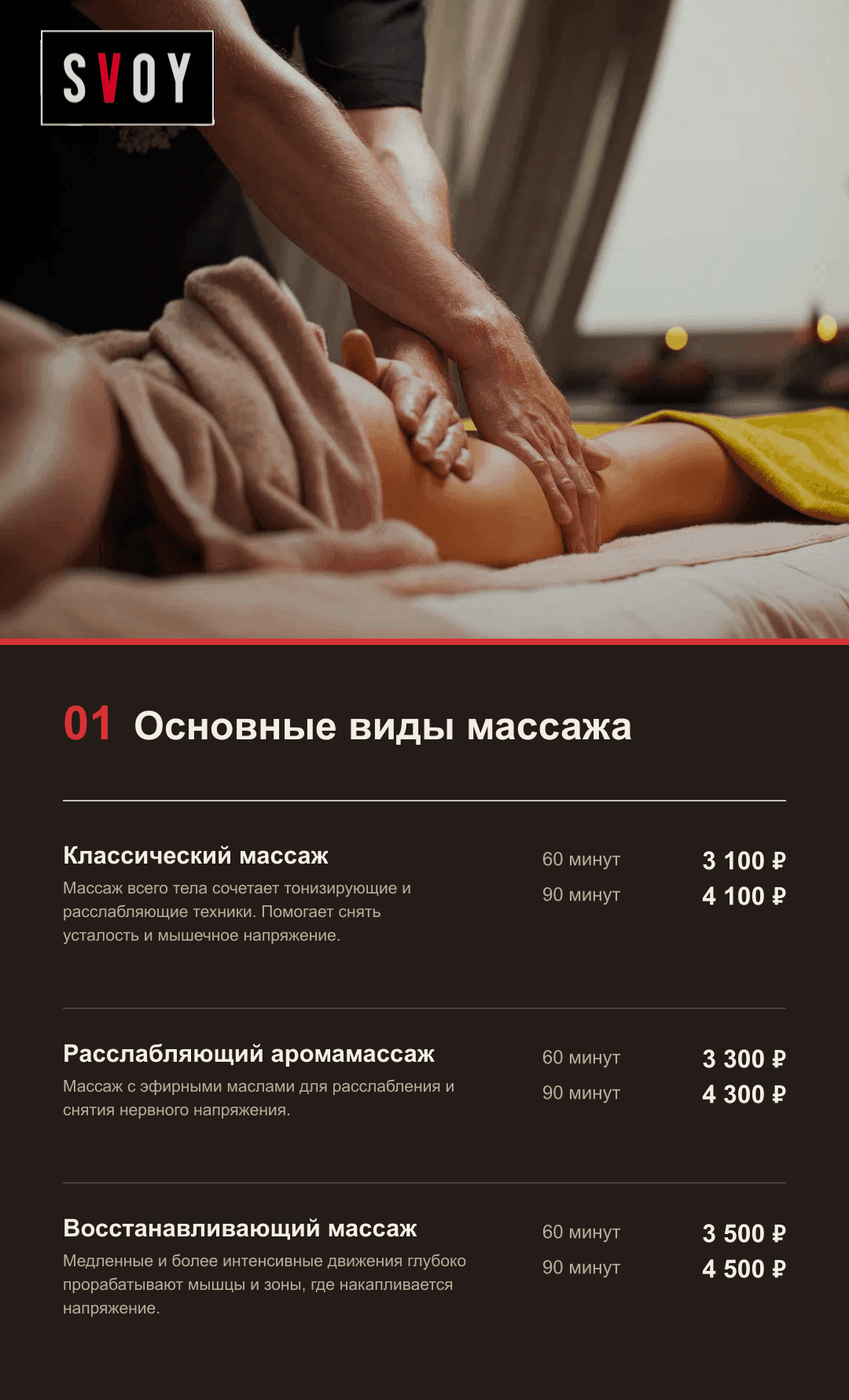 Прайс-лист