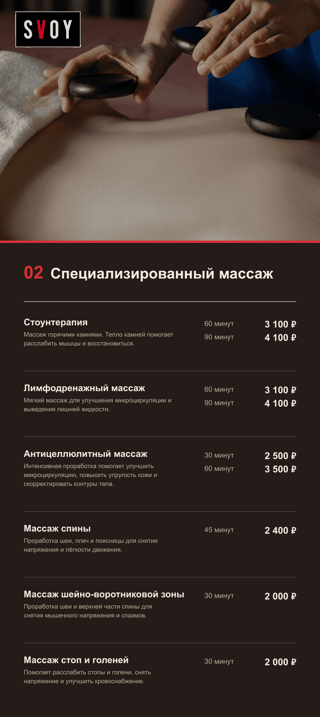 Прайс-лист