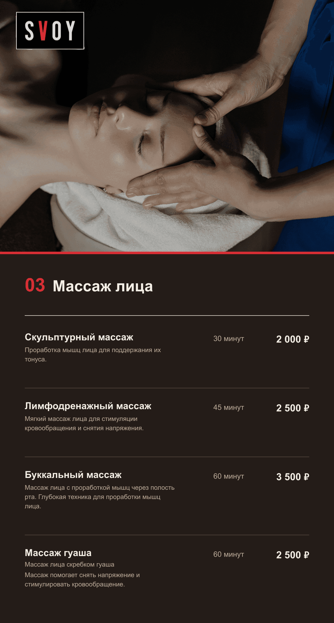 Прайс-лист