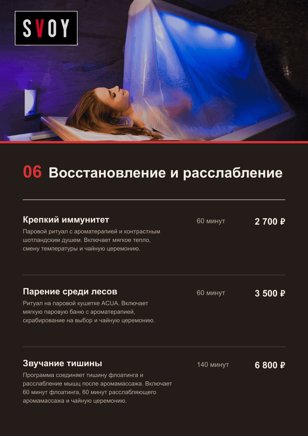 Прайс-лист