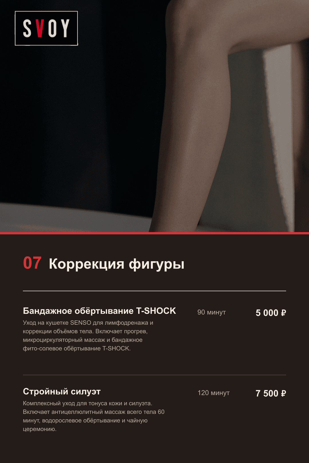Прайс-лист