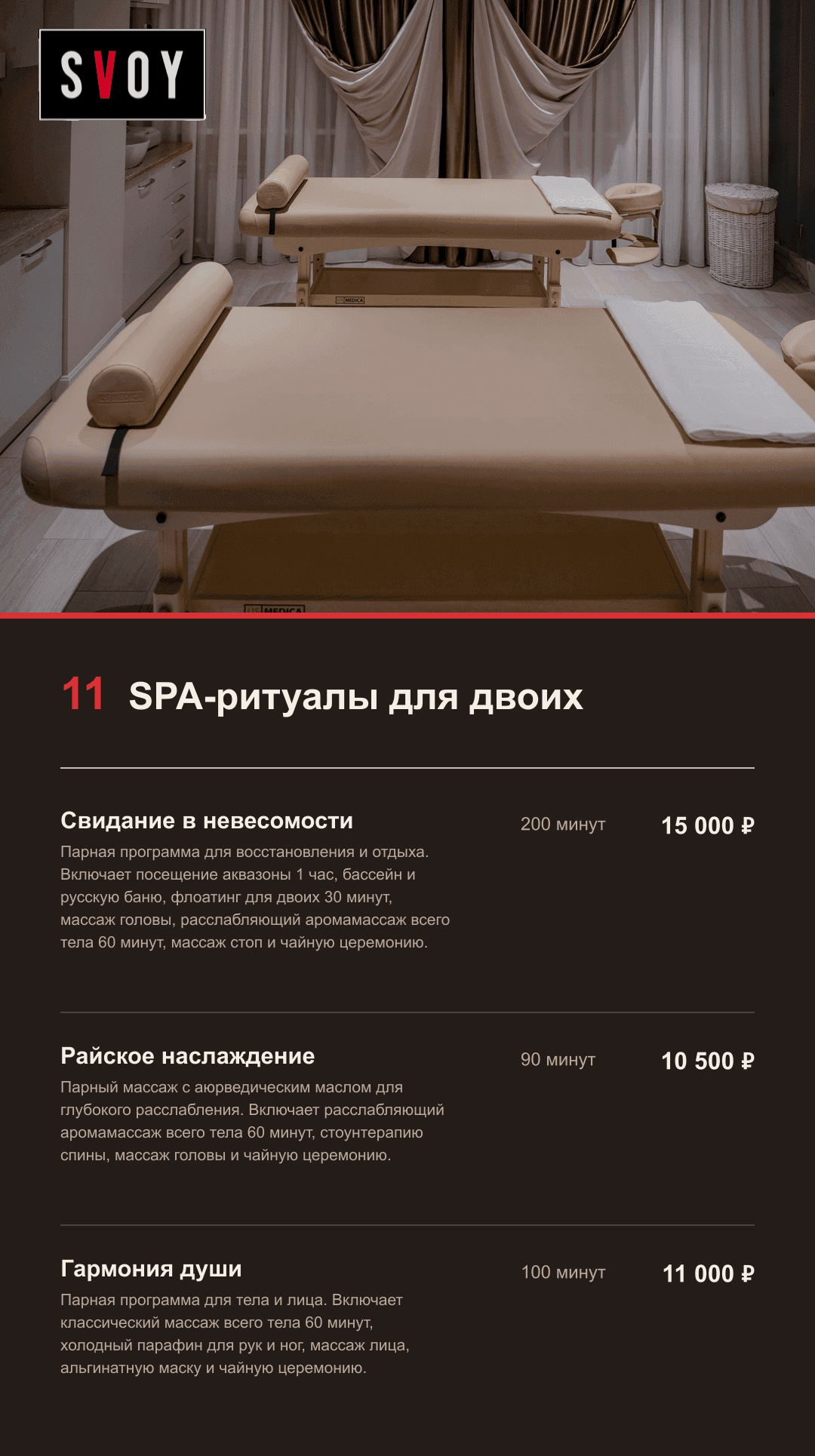 Прайс-лист