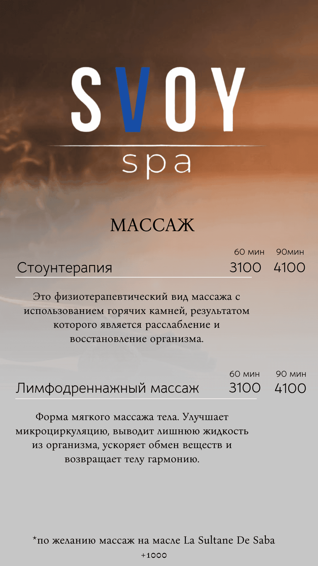 Прайс-лист