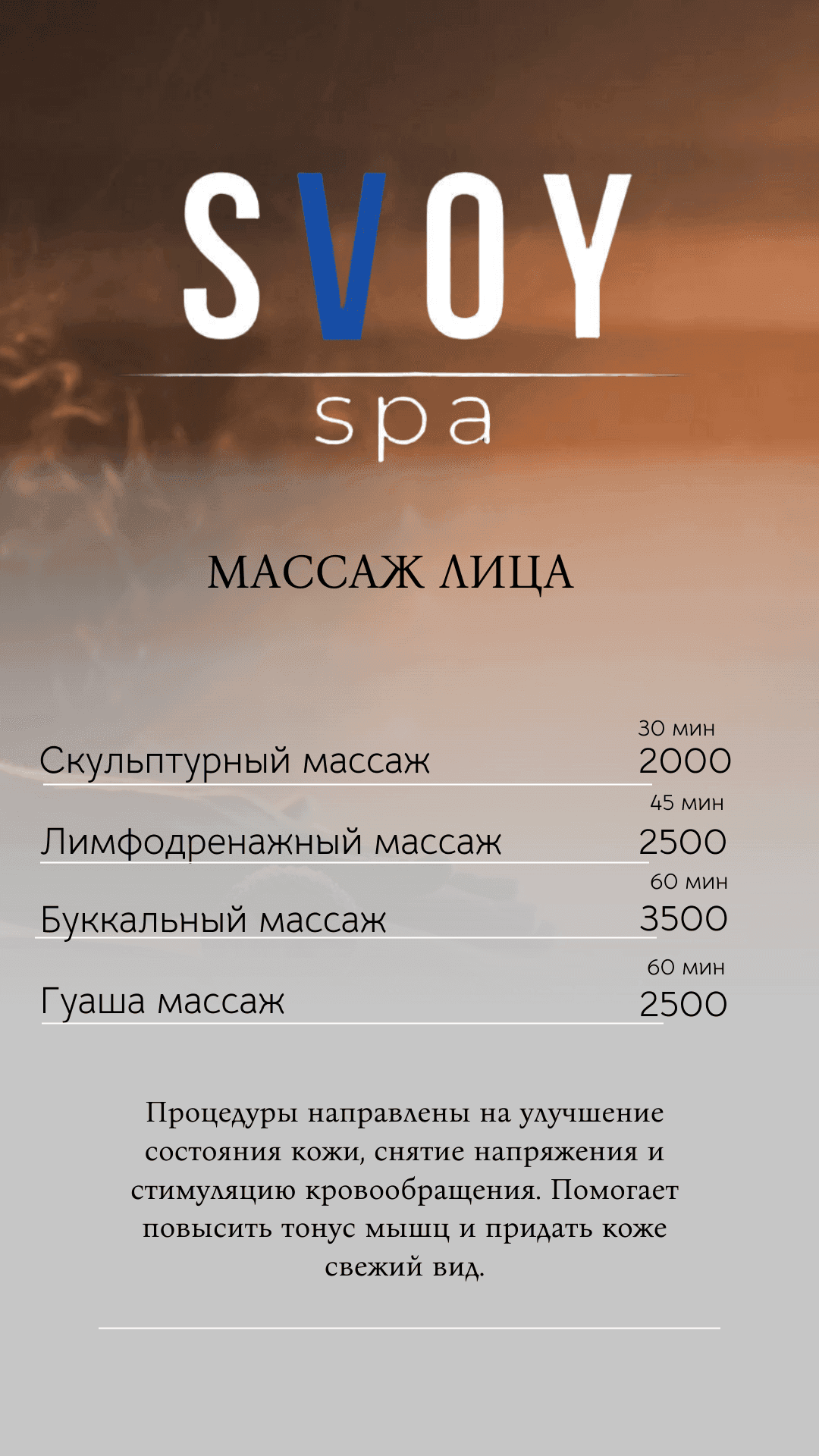 Прайс-лист